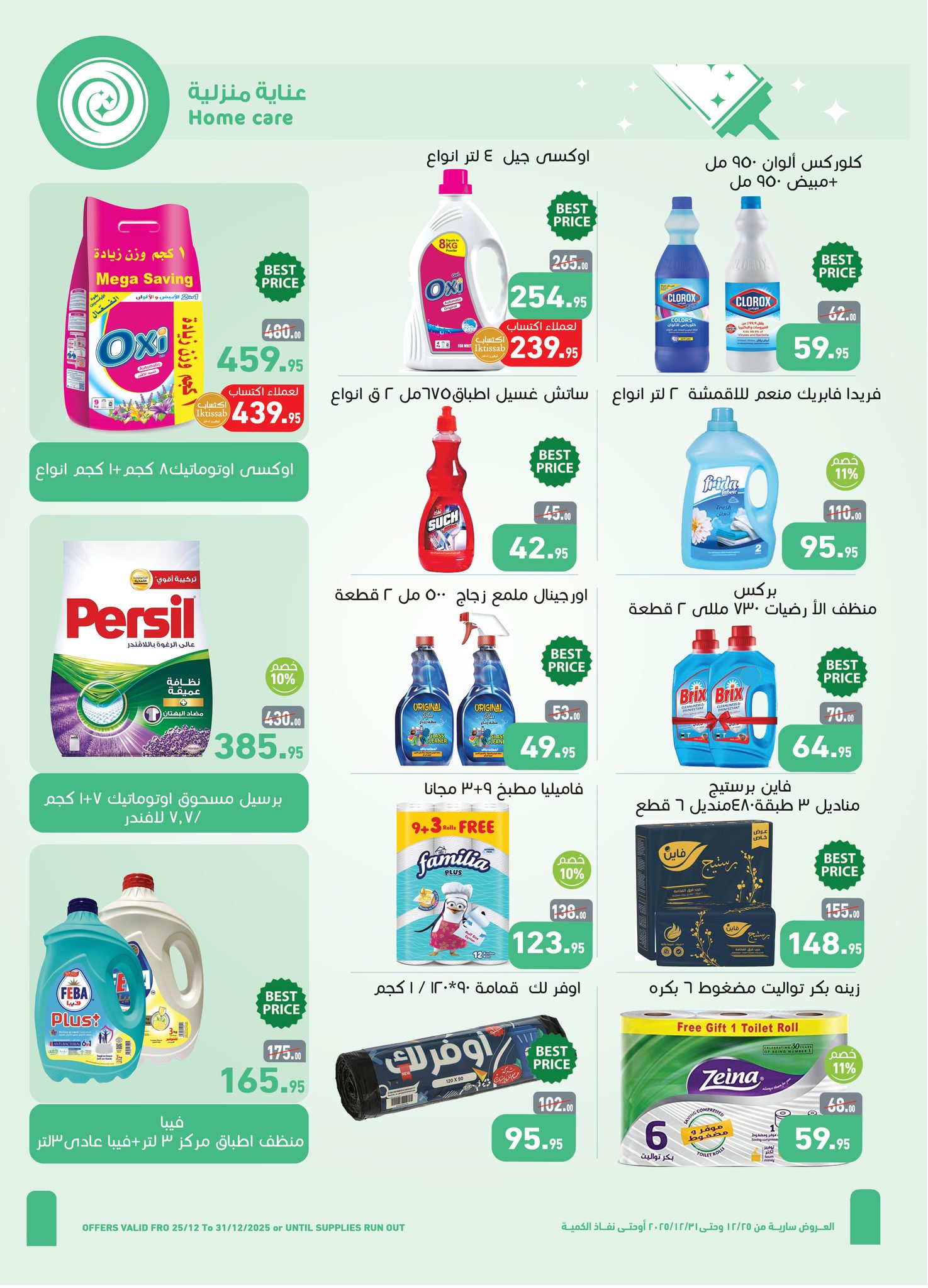 abdullah-alothaim-markets offers from 25dec to 31dec 2025 عروض أسواق عبد الله العثيم من 25 ديسمبر حتى 31 ديسمبر 2025 صفحة رقم 29